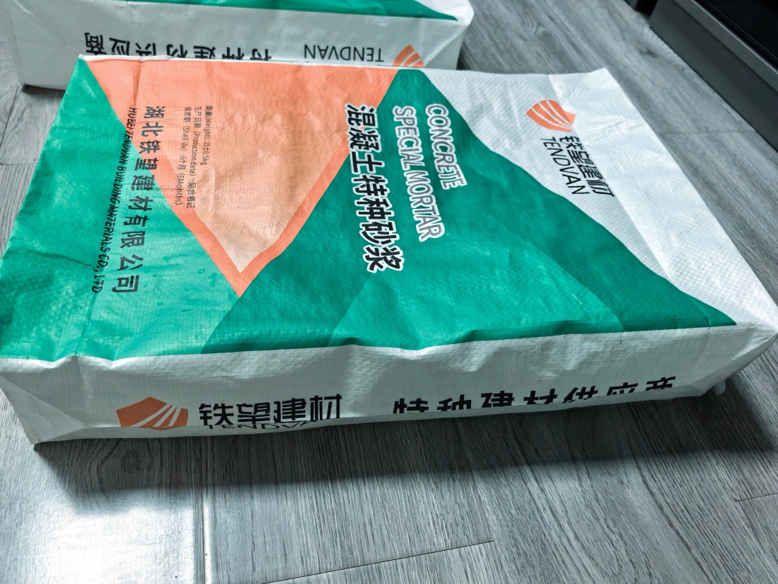 三穗抗裂密实剂